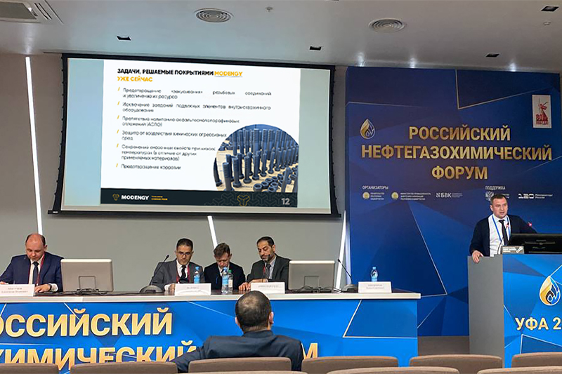 Выступление технического директора «Моденжи» на международной конференции «Освоение углеводородного потенциала – зеленые технологии»