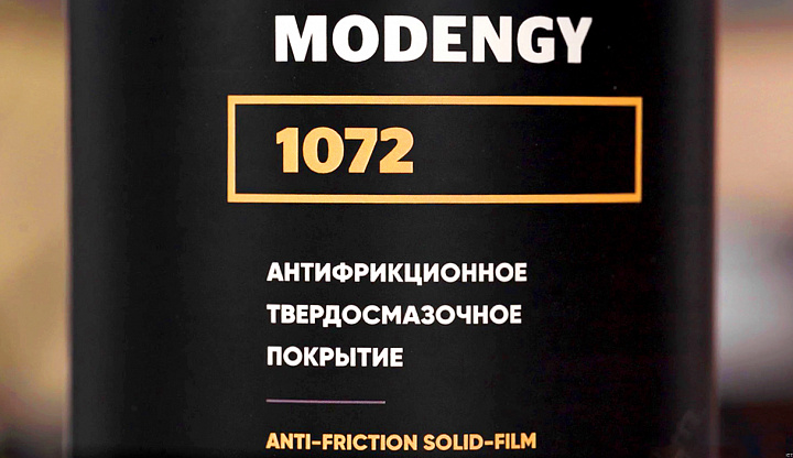 Modengy ने प्रस्तुत किया MODENGY 1072 कोटिंग: प्रणोदन इंजीनियरिंग के लिए एक नया विकास बाजार में प्रवेश करता है